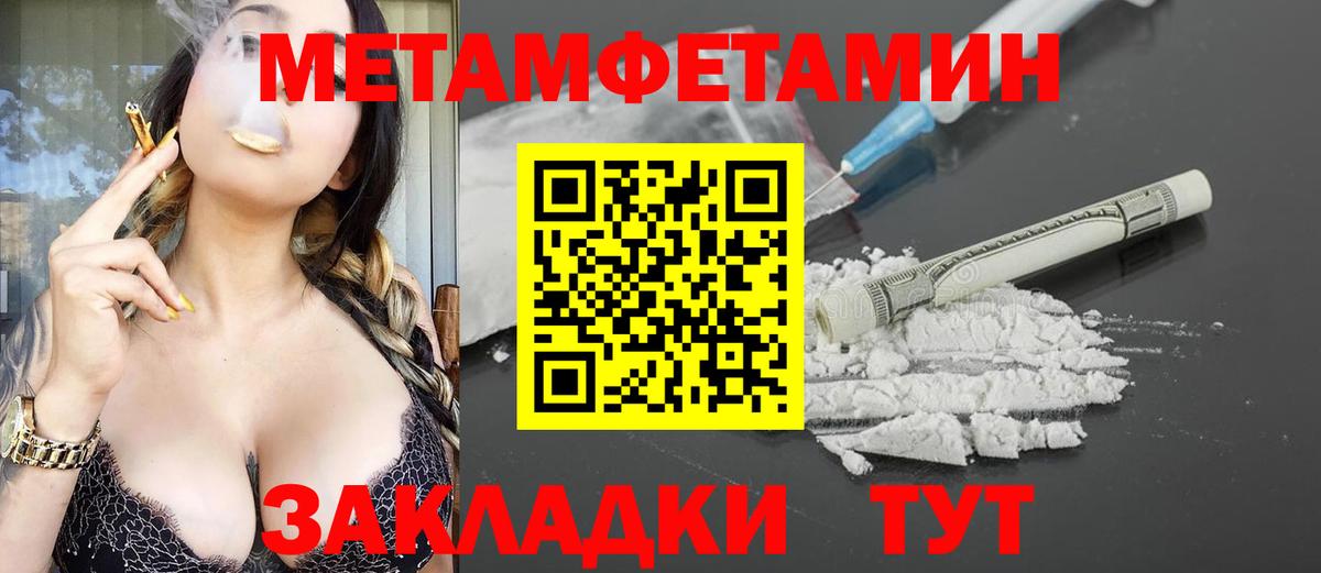 АМФЕТАМИН Premium Людиново