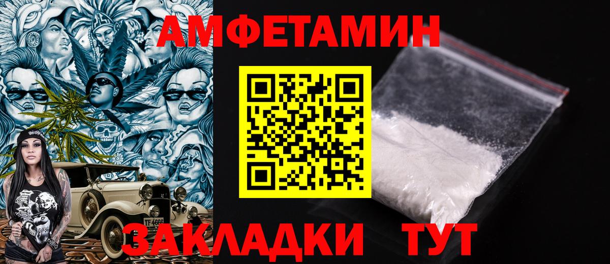 Amphetamine  Вход с VPN  Людиново  Амфетамин Premium 
