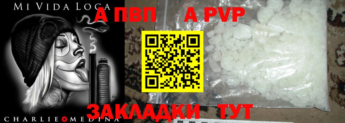 Людиново  А ПВП СК КРИС  где купить наркотик  Вход с VPN  Alpha PVP СК КРИС 