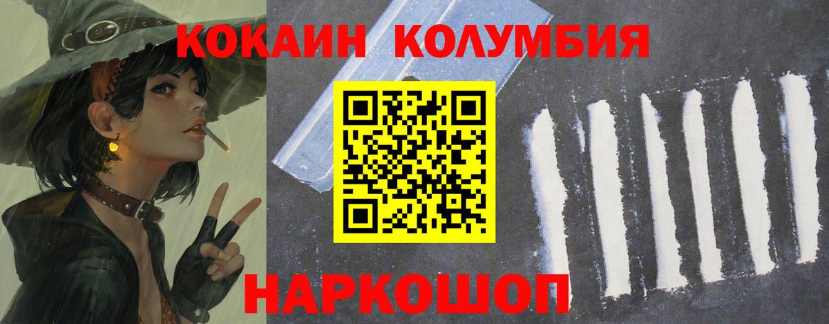 КОКАИН Fish Scale  Вход с VPN  КОКАИН  Людиново  Cocaine Эквадор 