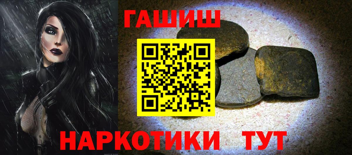 Гашиш 40% ТГК Людиново