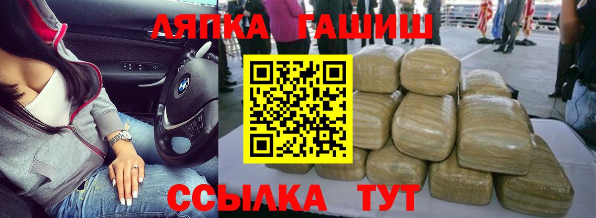 ГАШИШ hashish  Вход с VPN  Людиново 