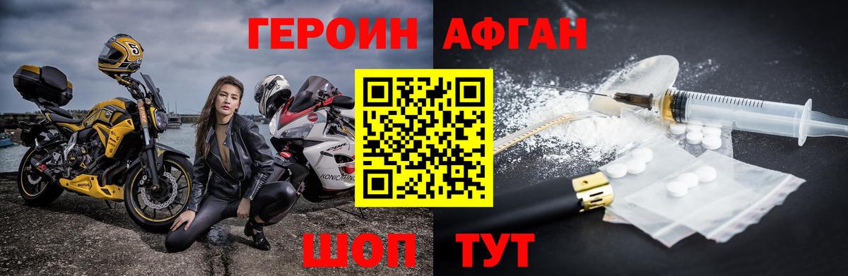 Людиново  ГЕРОИН  Вход с VPN  Героин хмурый 
