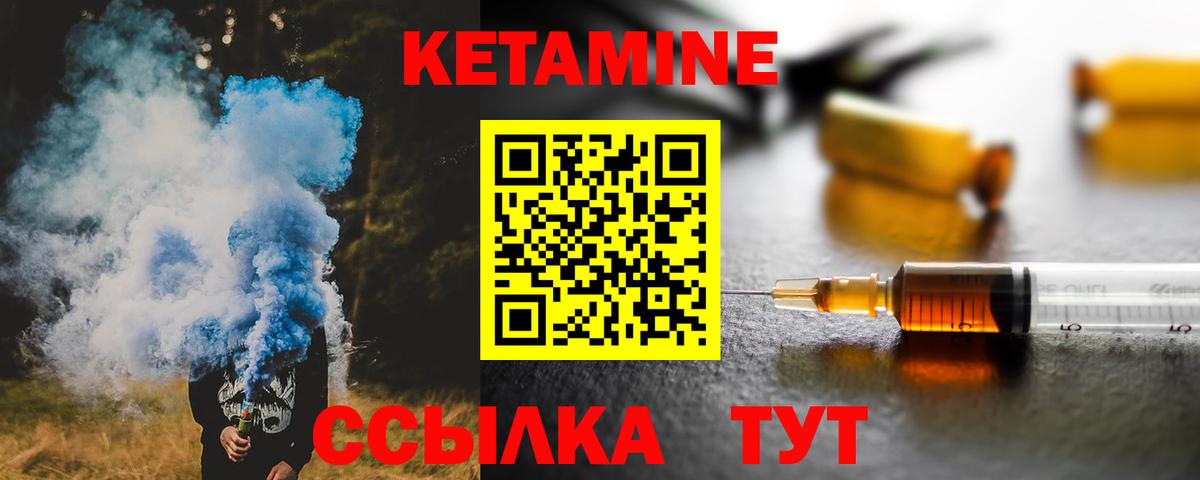 маркетплейс формула  Вход с VPN  Людиново  Кетамин VHQ 