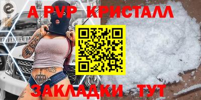 спайс Дубна