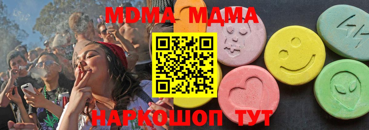 МДМА VHQ  Вход с VPN  Людиново  MDMA кристаллы 