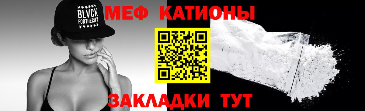 МЕФ  МЕФ VHQ  Вход с VPN  Людиново  Меф mephedrone 