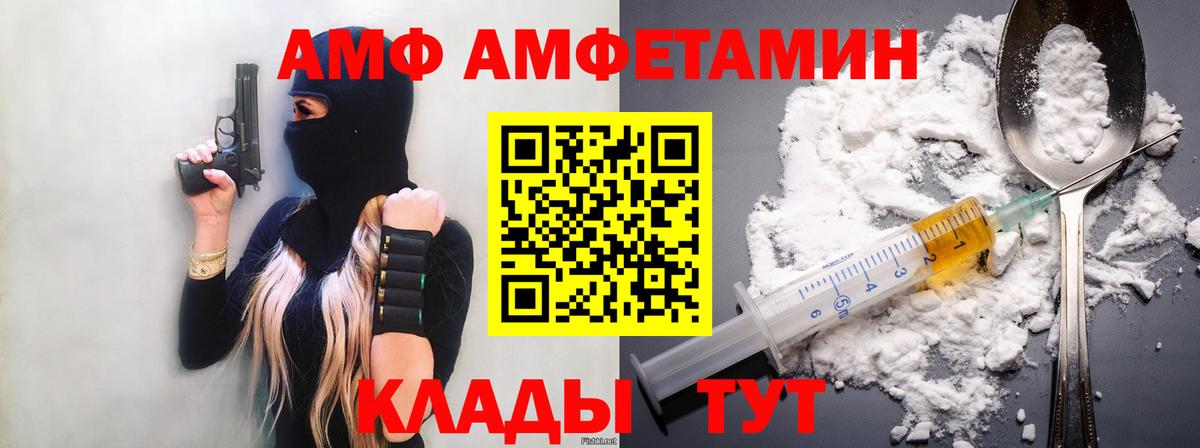 МЕТАМФЕТАМИН Декстрометамфетамин 99.9% Людиново
