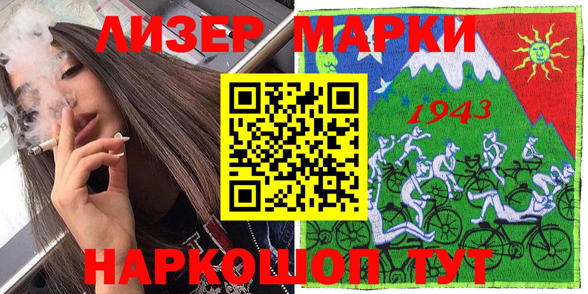 Наркотические марки 1,5мг  купить   Людиново  Наркотические марки 1,5мг  Вход с VPN 