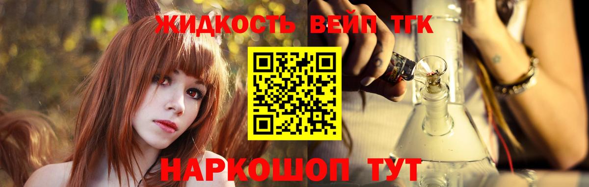 Дистиллят ТГК жижа Людиново