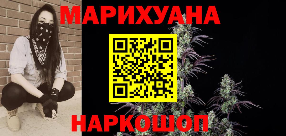 Бошки марихуана SATIVA & INDICA  Каннабис ГИДРОПОН  Людиново  Вход с VPN  Бошки марихуана Ganja 